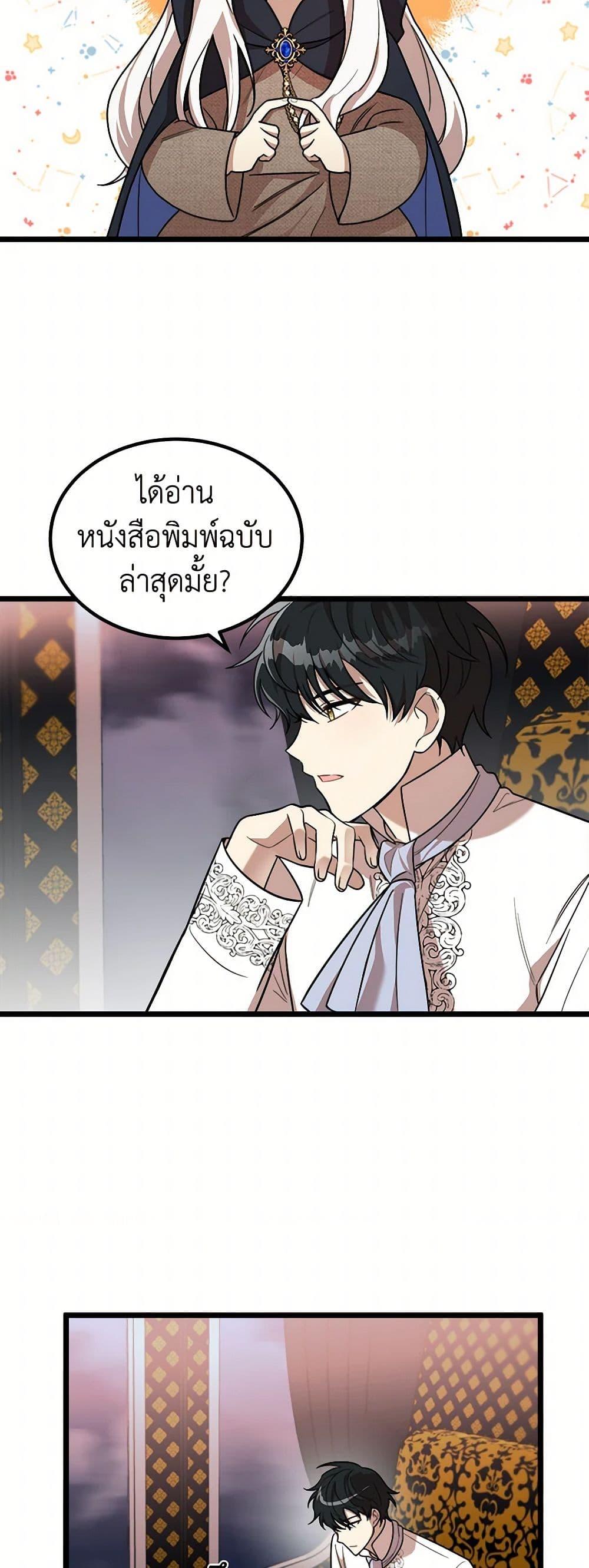 Manga-lc-com อ่านมังงะ อ่านการ์ตูน ออนไลน์ ฟรี Four Dangerous Brothers to My Rescue ตอนที่ 1 2 3 4 5 6 7 8 9 10 11 12 13 14 ฟรี ไม่มีโฆษณา Manga-lc - อ่าน มังงะ อ่าน การ์ตูน ออนไลน์ อ่านมังงะ ฟรี