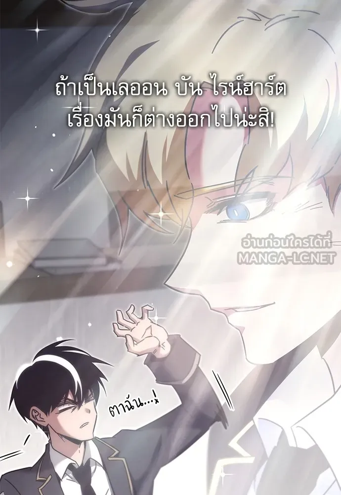 ชำแหละอะคาเดมีด้วยมีดแล่ปลา ตอนที่ 16 สอบกลางภาค (1) รูปที่ 30