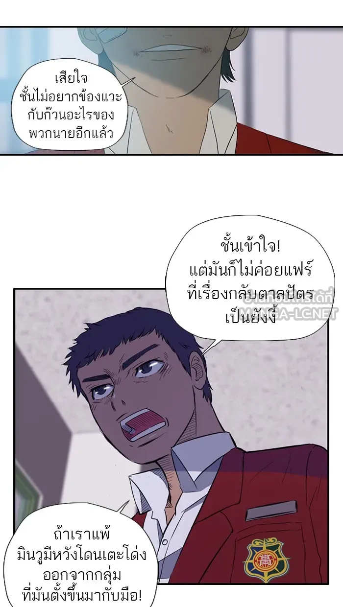 ปั่นสู้ฝันbrWind Breaker ตอนที่ 11 รูปที่ 54