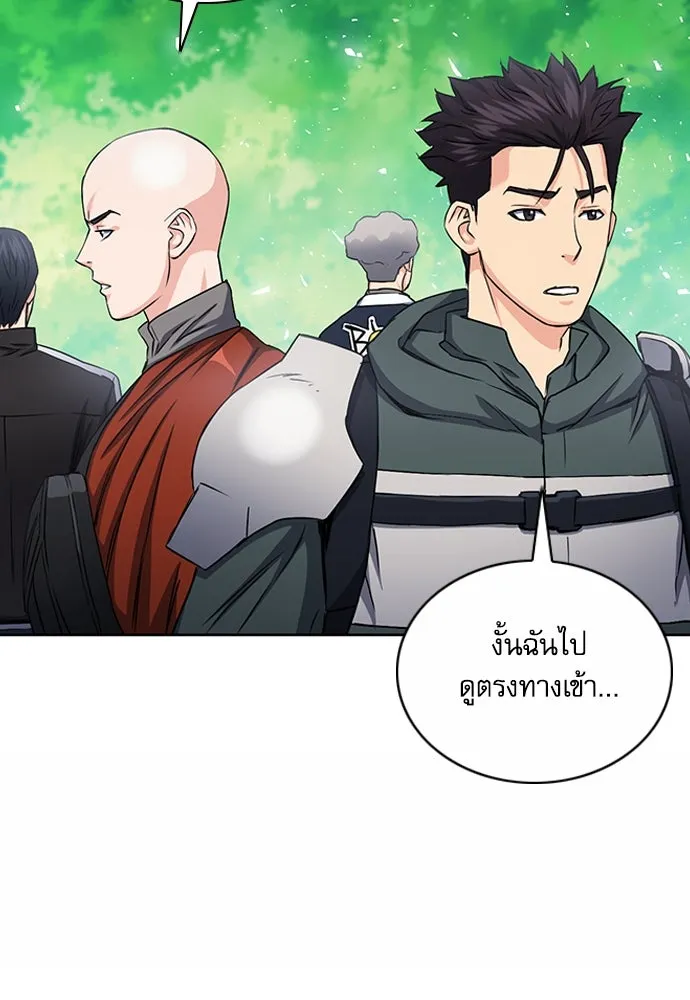 ดรูอิดแห่งสถานีโซล ตอนที่ 75 รูปที่ 85