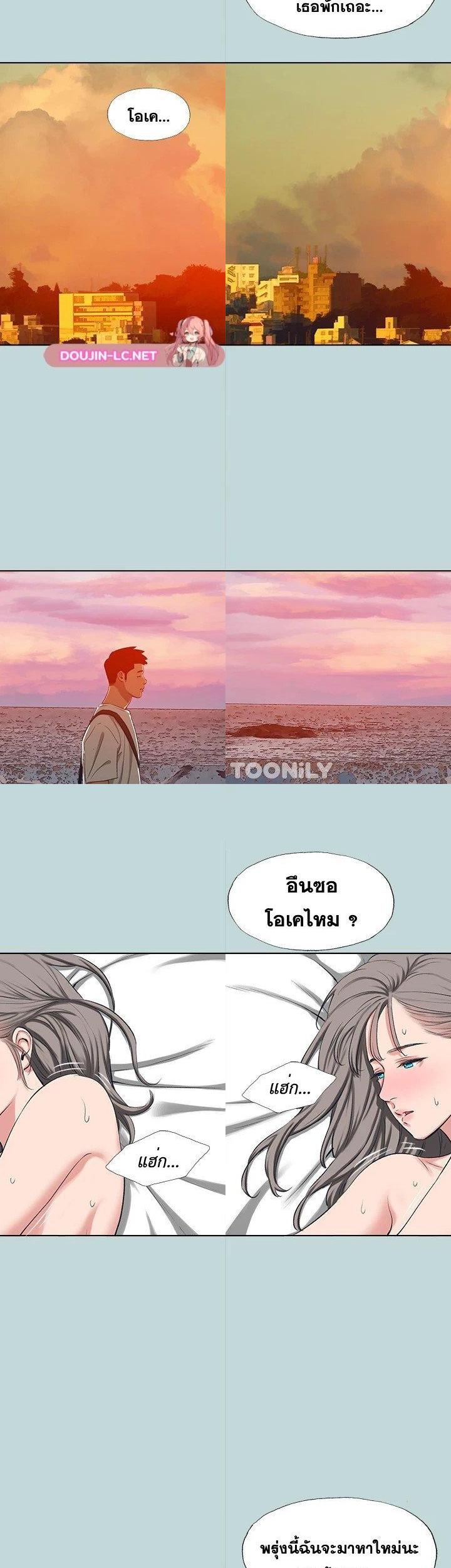 Summer Vacation ตอนที่ 106 12