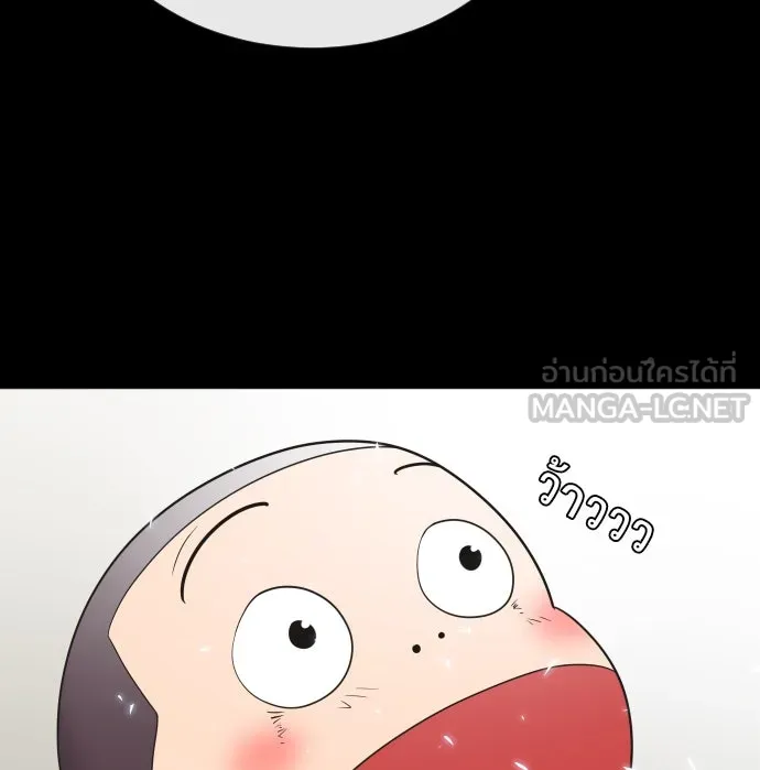 ยุคแห่งยอดมนุษย์ ตอนที่ 14 รูปที่ 75