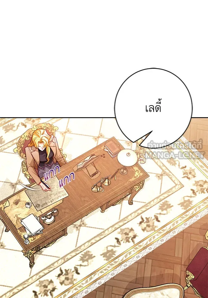 บุตรีดยุกขอไม่แต่งงานbrกับหนุ่มในฝัน ตอนที่ 27 รูปที่ 3