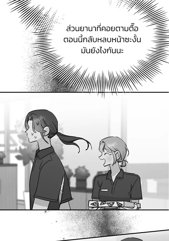 รักน้ำ รักปลา รักเธอนะ ตอนที่ 24 ปลาตามติดแจ รูปที่ 28