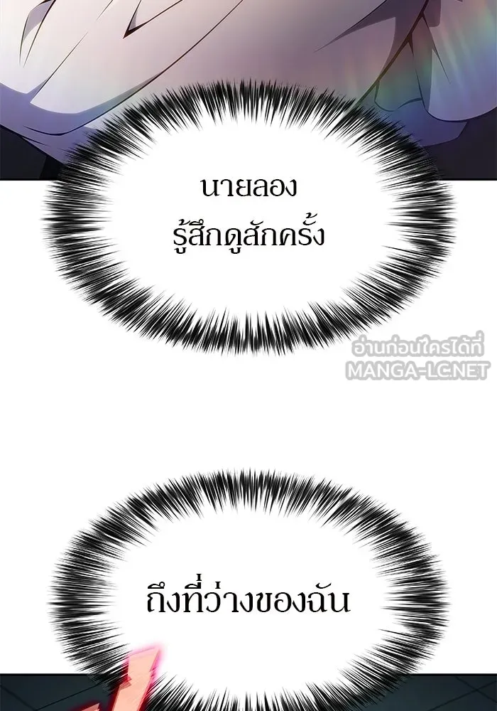 ผู้เล่นหน้าใหม่เลเวลแมกซ์ ตอนที่ 253 กฎของบริษัทรอยัลเพลเยอร์ (1) รูปที่ 114