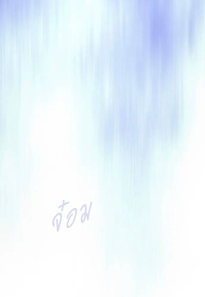 ยุคแห่งยอดมนุษย์ ตอนที่ 61 รูปที่ 182