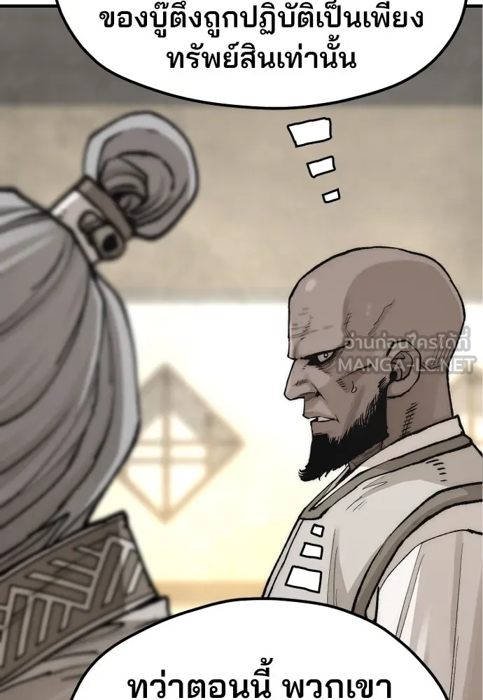 เส้นทางสู่เทพมาร ตอนที่ 141 รูปที่ 96