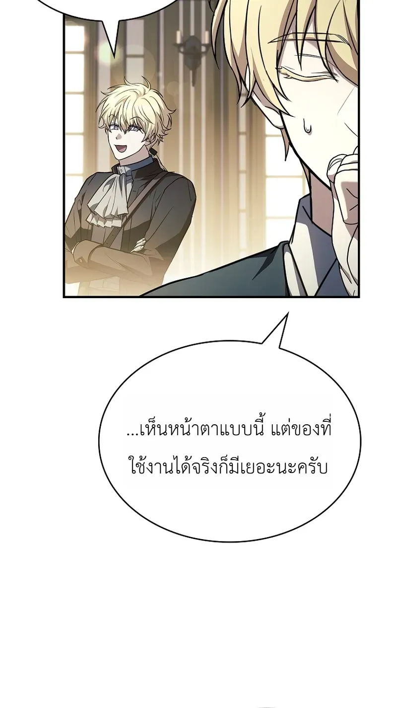 To Hell with Being Heir_ I_m going to Heal ช_างห_วตำแหน_งทายาทส_ ฉ_นขอไปใช_ช_ว_ตช_ลๆด_กว_า ตอนที่ ตอนที่ 9 รูปที่ 20