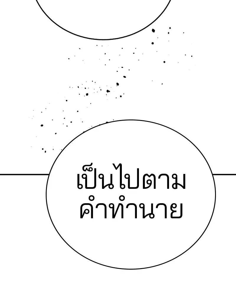 Player ตอนที่ 71 รูปที่ 121