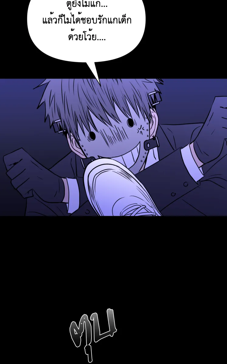 Hunter Game ตอนที่ 85  ที่อยากปกป้องไว้ รูปที่ 19