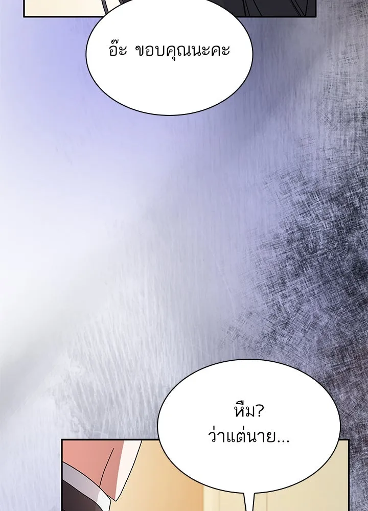 อดีตภรรยาของพระเอกหนุ่มจอมคลั่งรัก ตอนที่ 57 รูปที่ 112