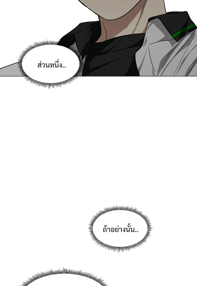 JAKDU ตอนที่ 92 รูปที่ 70