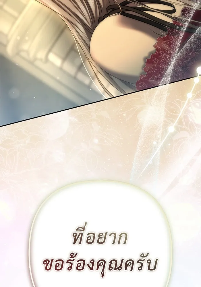 เกมรักด่านสุดท้ายจับนายพระเอก ตอนที่ 18 รูปที่ 139