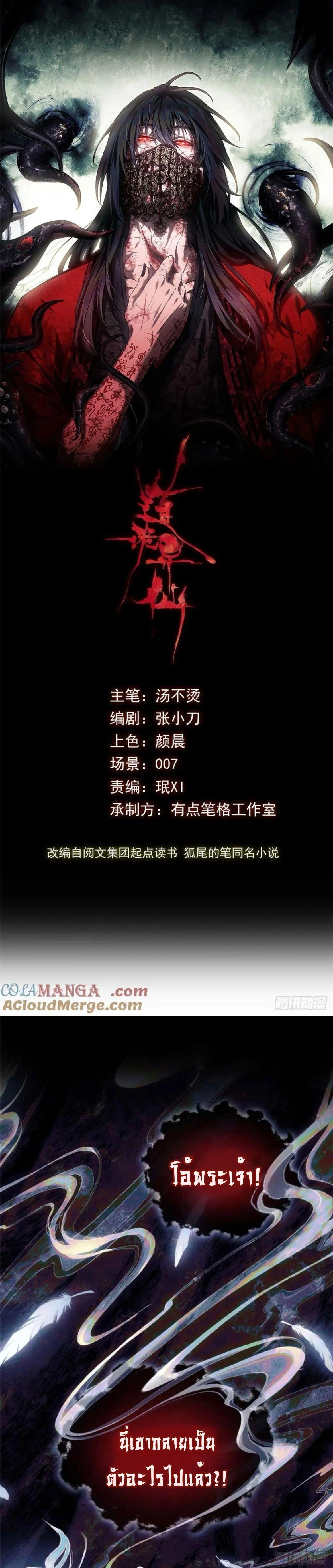 Manga-lc-com อ่านมังงะ อ่านการ์ตูน ออนไลน์ ฟรี Dao of the Bizarre Immortal ตอนที่ 1 2 3 4 5 6 7 8 9 10 11 12 13 14 ฟรี ไม่มีโฆษณา Manga-lc - อ่าน มังงะ อ่าน การ์ตูน ออนไลน์ อ่านมังงะ ฟรี