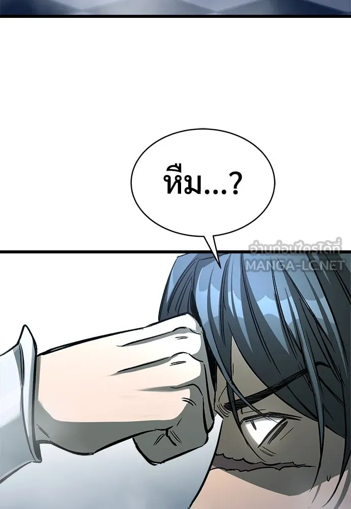 ผู้พิทักษ์เถื่อนแห่งยุคกลาง ตอนที่ 8 รูปที่ 90