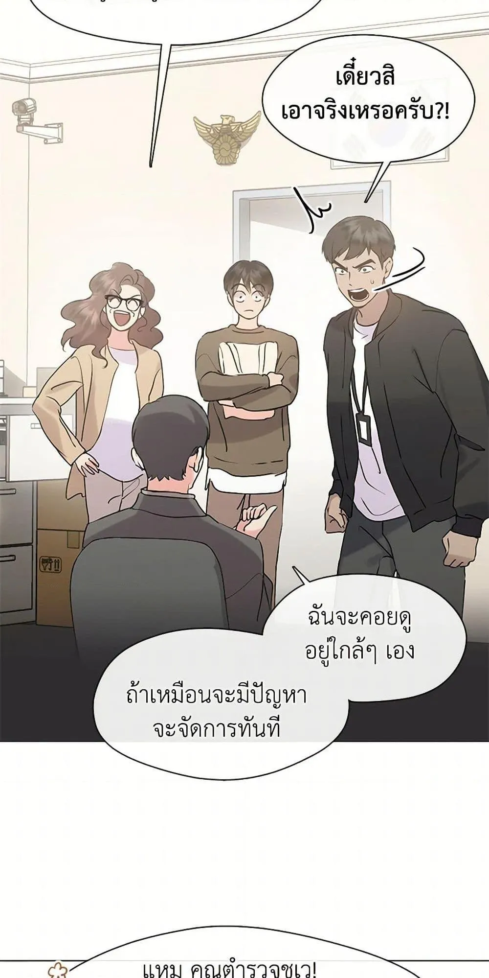 Afterlife Diner ร_านอาหารหล_งความตาย ตอนที่ ตอนที่ 47 รูปที่ 18