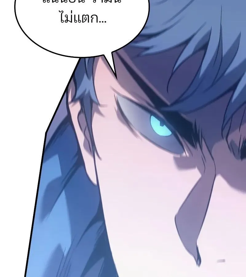 The Indomitable Martial King ตอนที่ ตอนที่ 64 รูปที่ 169