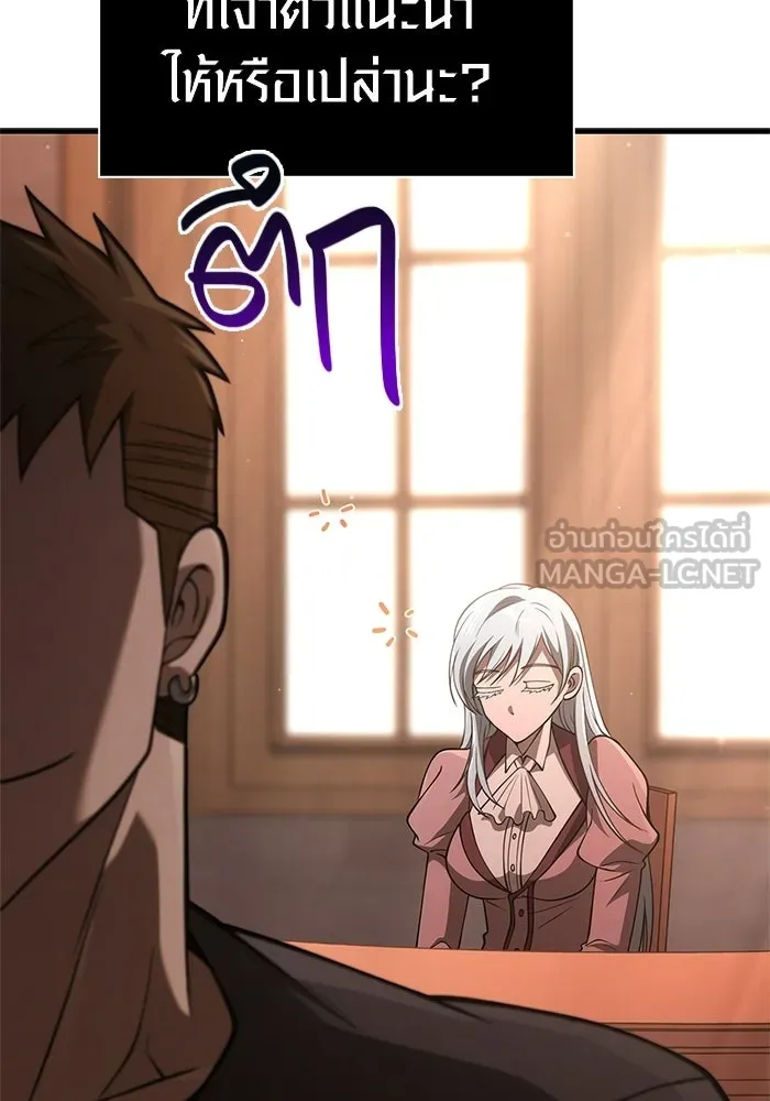 เอาชีวิตรอดในเกมฉบับคนเถื่อน ตอนที่ 135 เลือกทางไหน รูปที่ 75