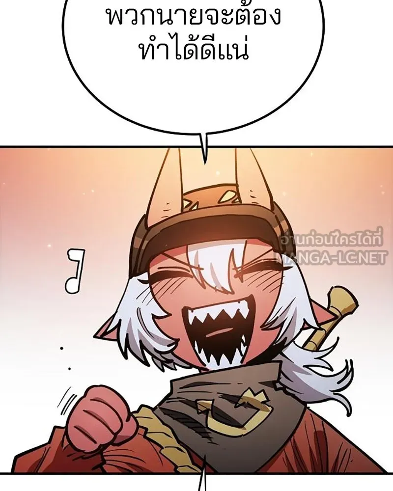 Player ตอนที่ 223 รูปที่ 168