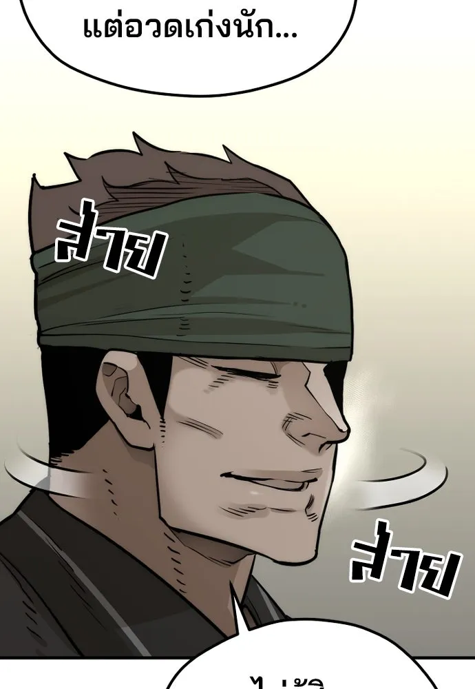 เส้นทางสู่เทพมาร ตอนที่ 87 รูปที่ 73
