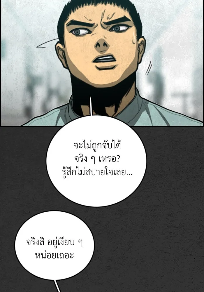 ตกศพสยอง ตอนที่ 24 รูปที่ 110