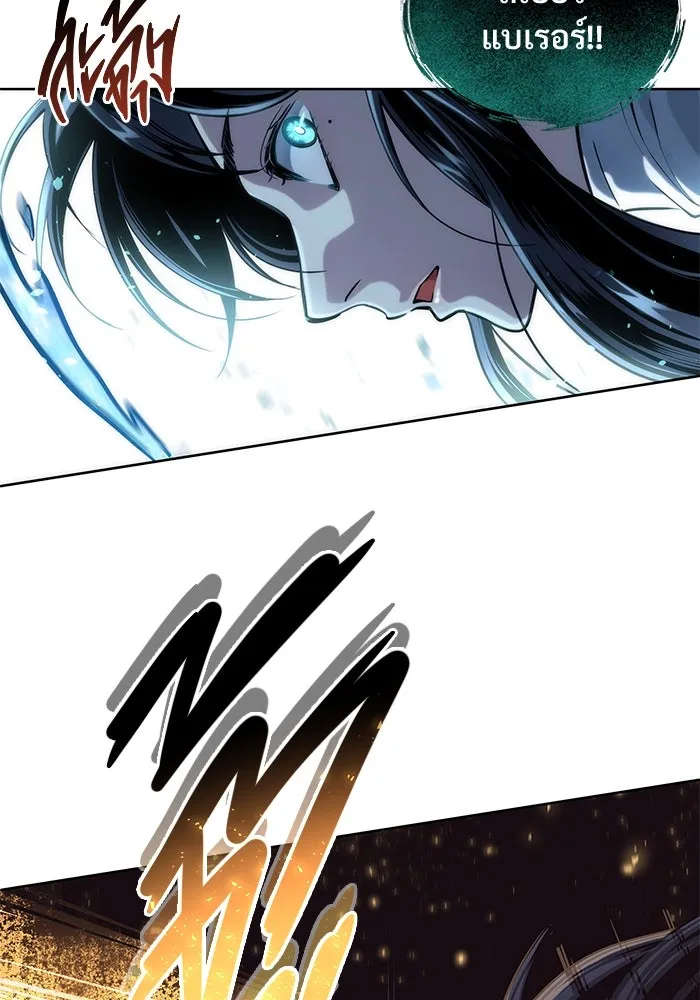 อูเร็ค มาซิโน่ ตอนที่ 20 ชอนกึม 2 รูปที่ 146