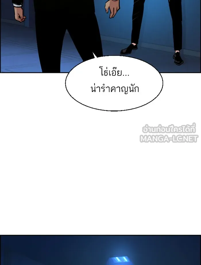 พี่ชายสายบอดี้การ์ด ตอนที่ 58 รูปที่ 123