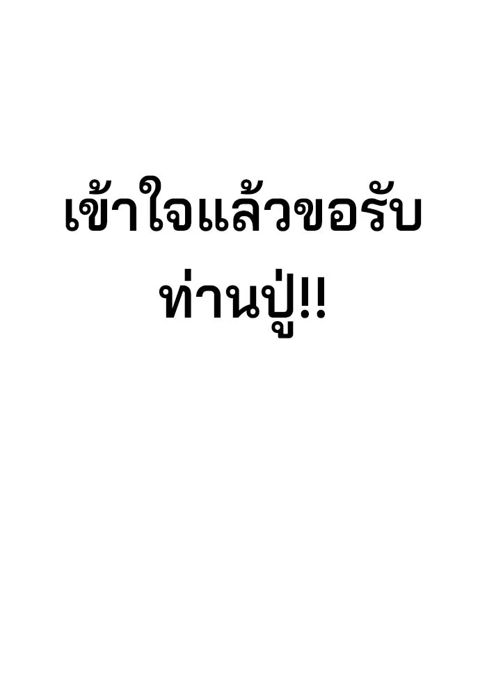 คุณปู่จอมยุทธกับหลานสาวสุดแกร่ง ตอนที่ 90 รูปที่ 100
