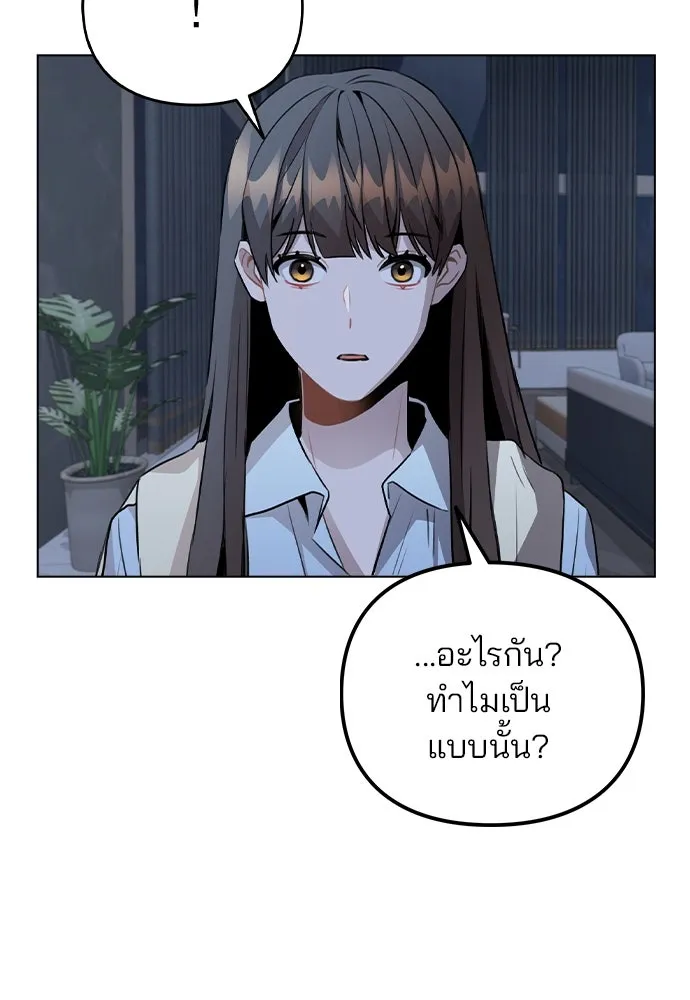 รักผิดแผน ตอนที่ 50 รูปที่ 91