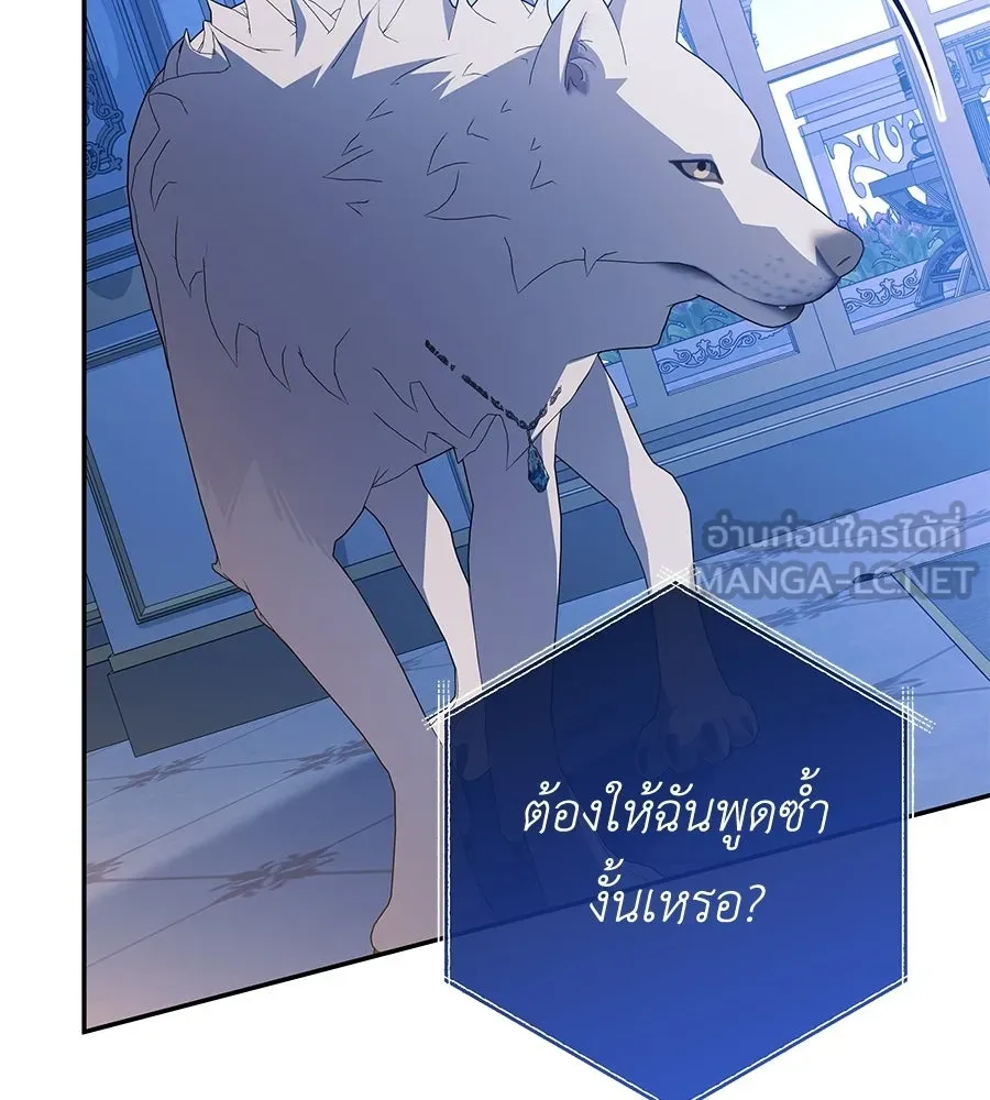 คุณพ่อของหนูคือศัตรูในชาติก่อน ตอนที่ 25 รูปที่ 33