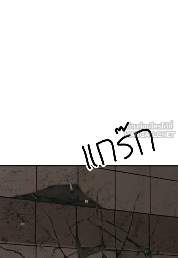 ผู้กล้าฝ่า ตอนที่ 47 รูปที่ 13