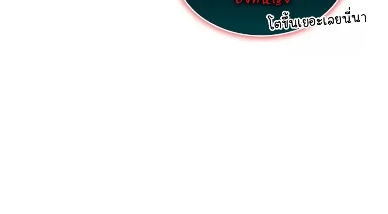 The Regressed Son of a Duke is an Assassin ตอนที่ ตอนที่ 114 รูปที่ 42