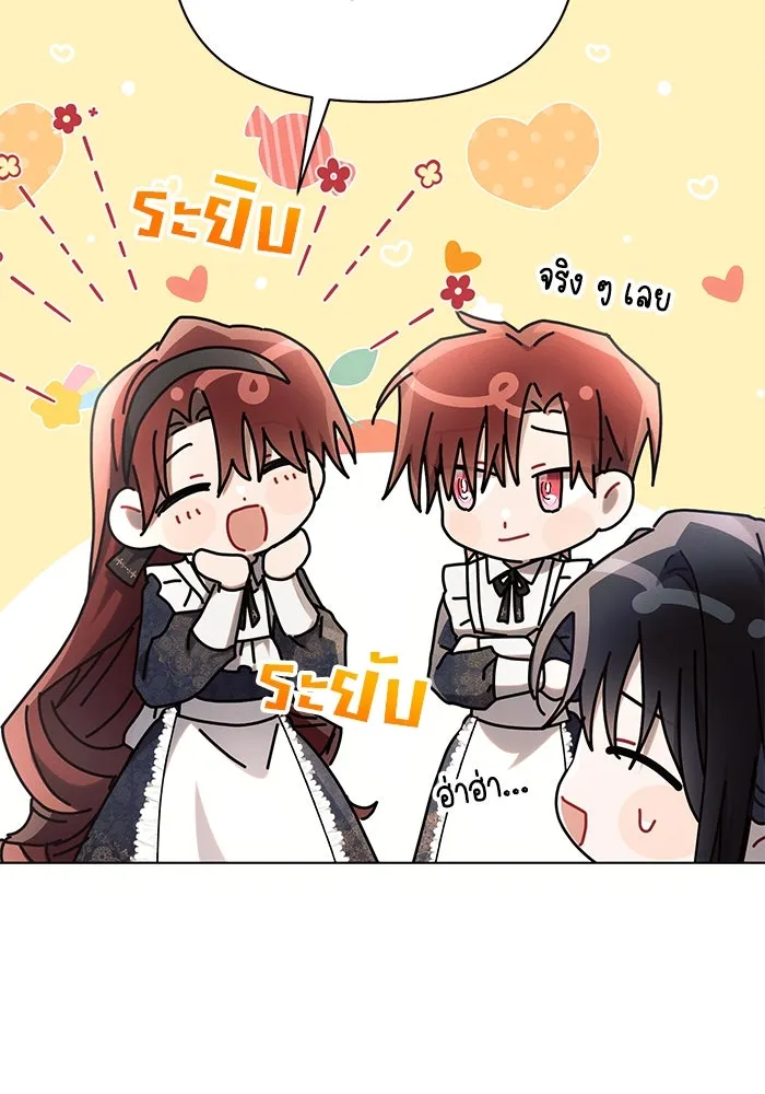 แอชสตาร์ต ตอนที่ 63 รูปที่ 76