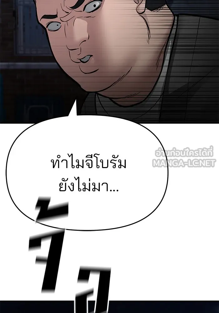 เลวฟาดเลว ตอนที่ 73 รูปที่ 213