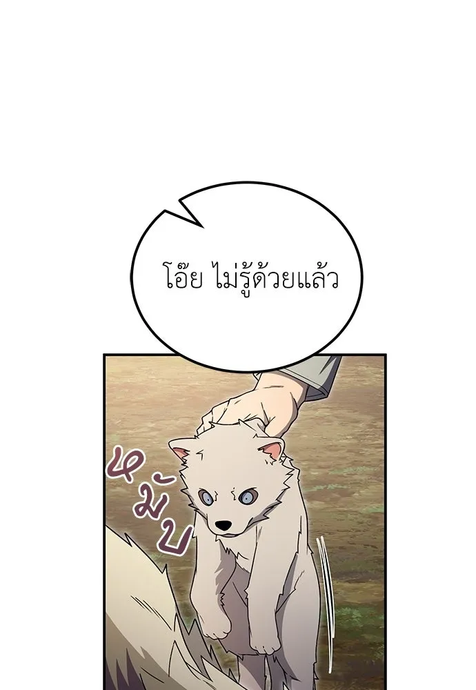 ผู้เชี่ยวชาญวันสิ้นโลก ตอนที่ 10 รูปที่ 133