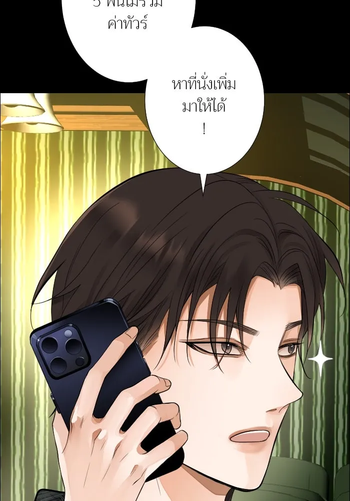 2nd Love หนุ่มเฮ้วสาวbrเปรี้ยวรักเดียวโด ตอนที่ 38 รูปที่ 38