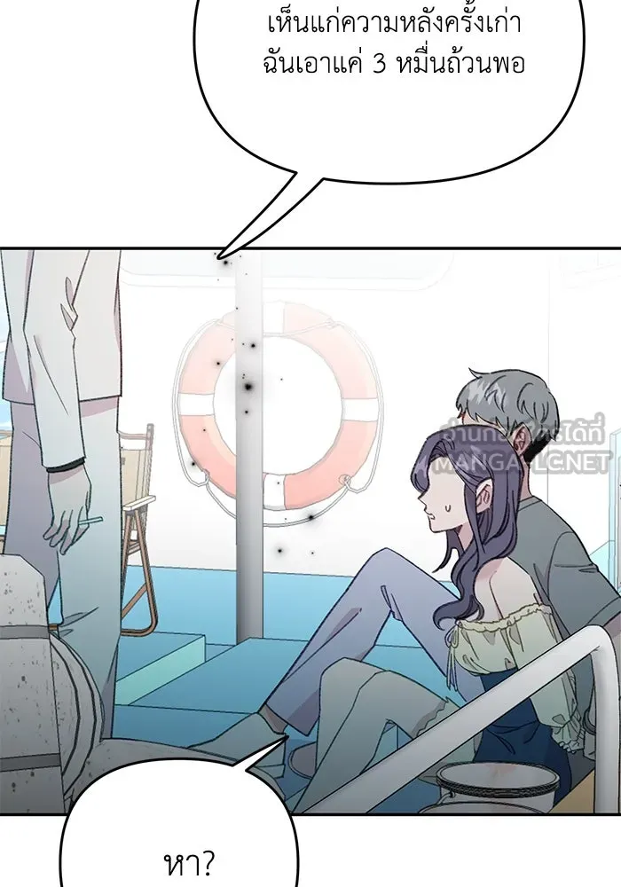 รักน้ำ รักปลา รักเธอนะ ตอนที่ 52 ปลาเศร้าโศก รูปที่ 15