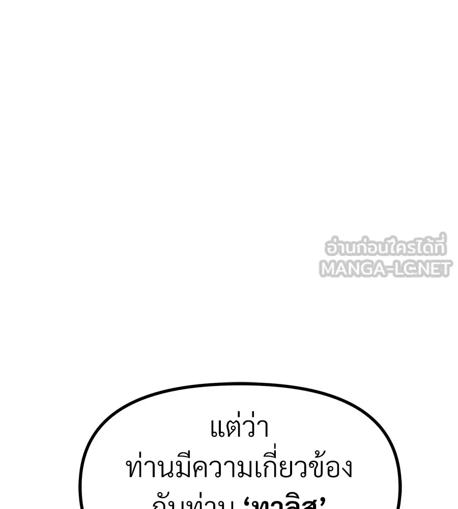 จอมเวทคนเลี้ยงแกะ ตอนที่ 20 รูปที่ 240