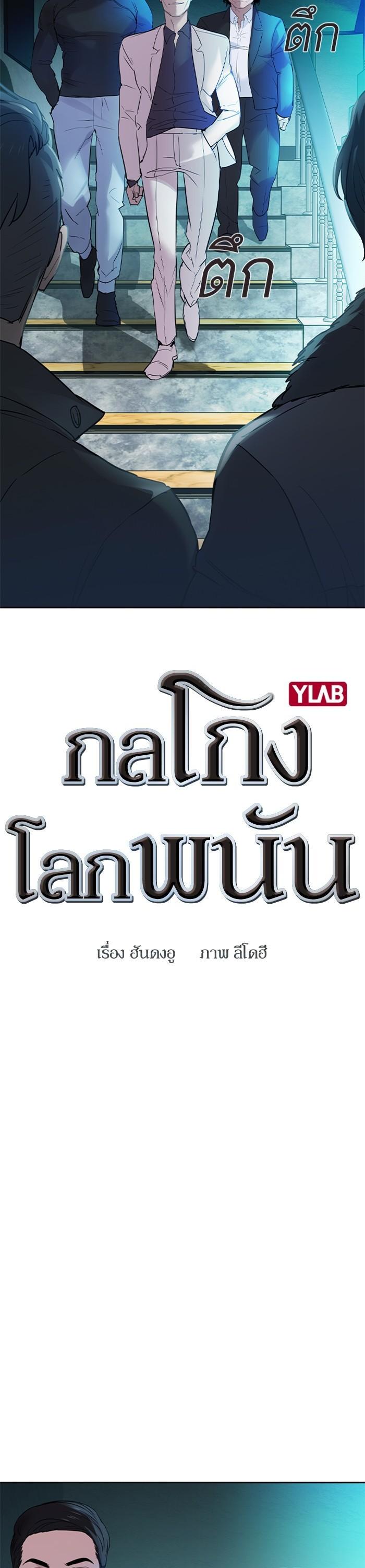 Manga-lc-com อ่านมังงะ อ่านการ์ตูน ออนไลน์ ฟรี The World Is Money and Power กลโกงโลกพนัน ตอนที่ 1 2 3 4 5 6 7 8 9 10 11 12 13 14 ฟรี ไม่มีโฆษณา Manga-lc - อ่าน มังงะ อ่าน การ์ตูน ออนไลน์ อ่านมังงะ ฟรี