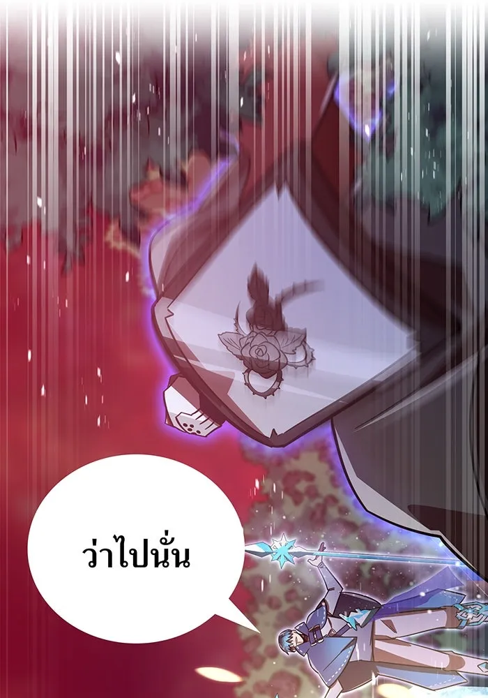 เพลเยอร์เลือดเทวะ ตอนที่ 52 สเตจ  หอคอยหนาม ② รูปที่ 151