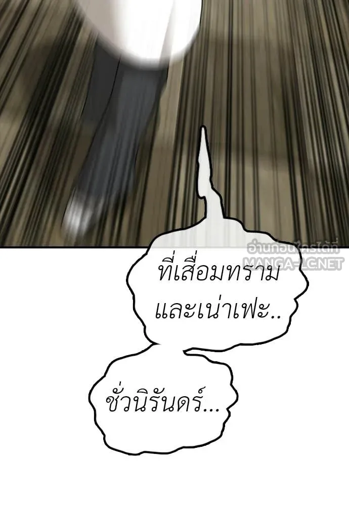 ผู้กล้าฝ่า ตอนที่ 39 รูปที่ 172