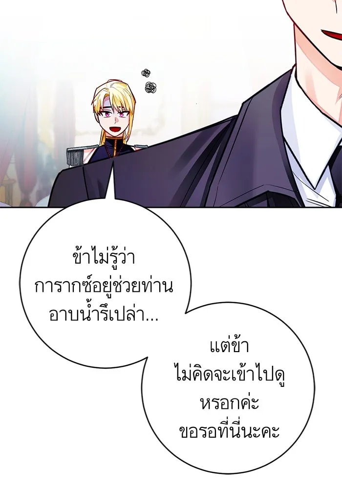 บุตรีดยุกขอไม่แต่งงานbrกับหนุ่มในฝัน ตอนที่ 29 รูปที่ 100