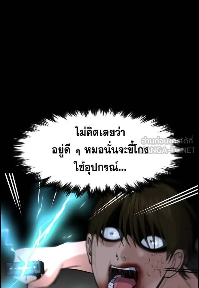 การศึกษาที่แท้จริง ตอนที่ 211 รูปที่ 68