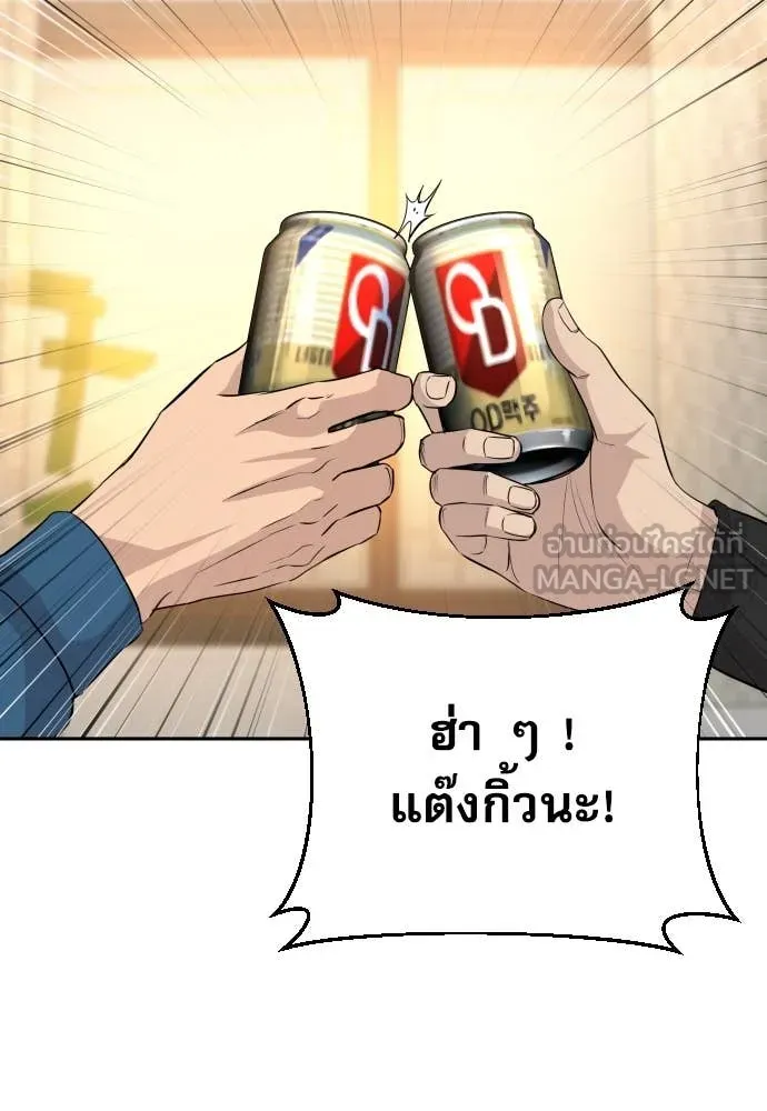 หลานอัจฉริยะ ตอนที่ 58 รูปที่ 3