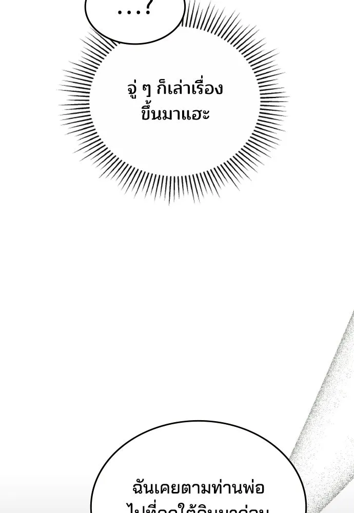 เหตุผลที่นางร้ายจับดาบ ตอนที่ 9 รูปที่ 85