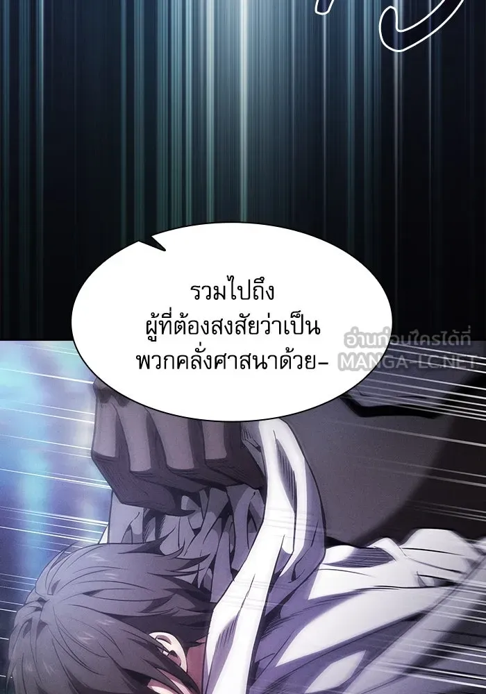 นักดาบอัจฉริยะจากอะคาเดมี ตอนที่ 66 รูปที่ 90