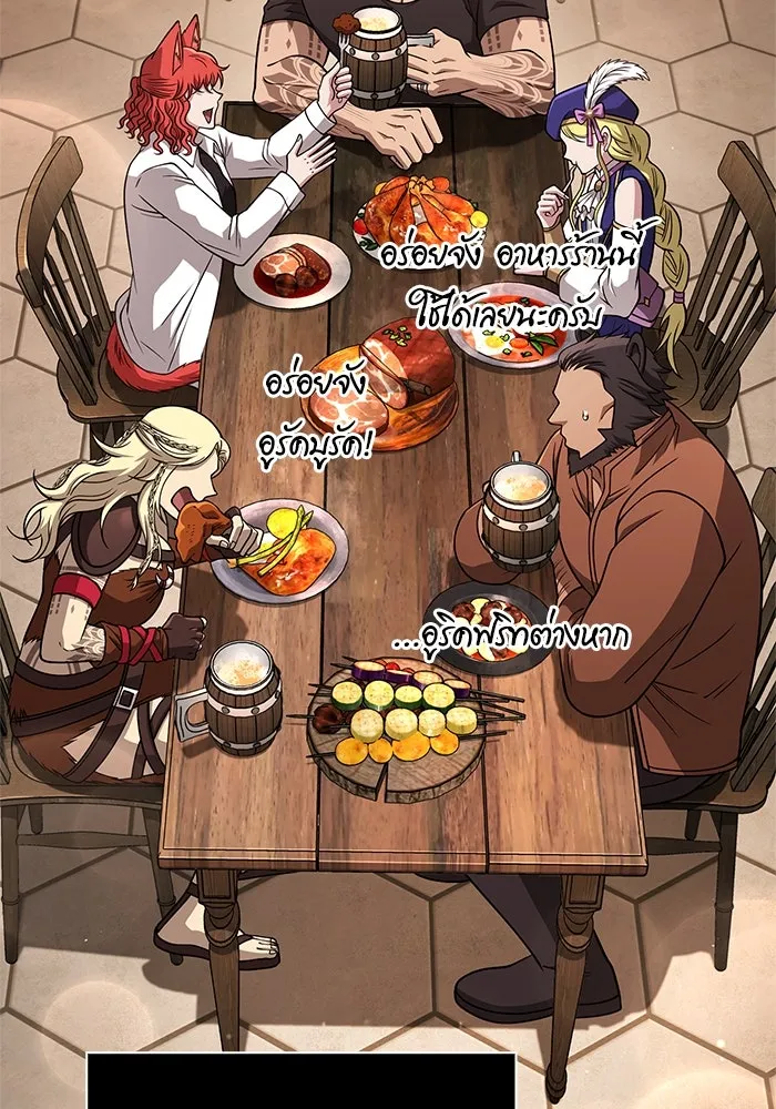 เอาชีวิตรอดในเกมฉบับคนเถื่อน ตอนที่ 107 เจ้าป่า รูปที่ 100