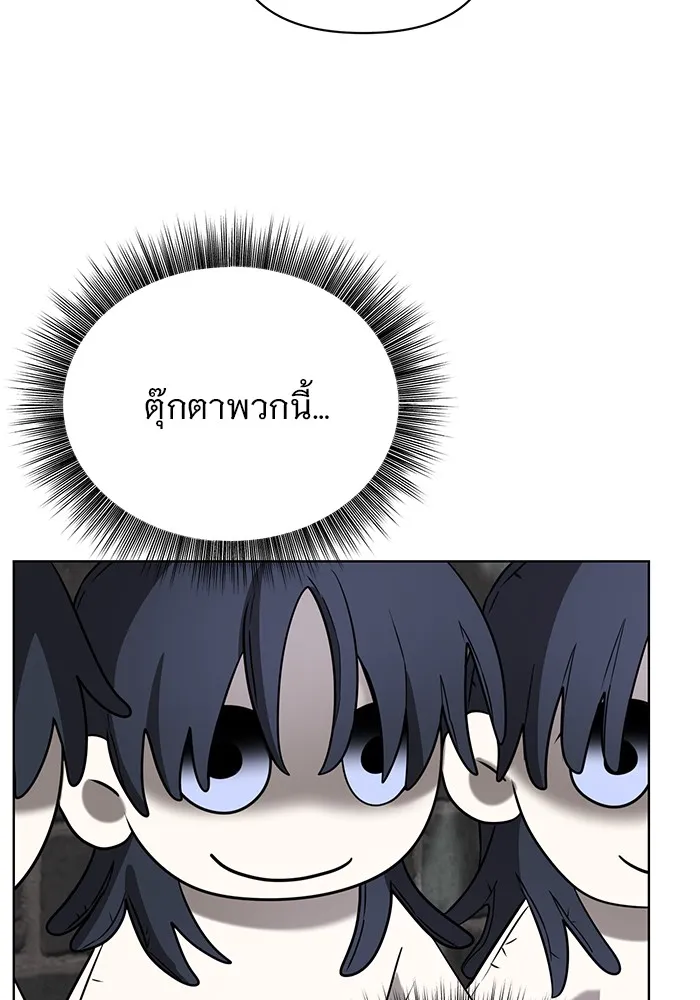 อะคาเดมีนี้เห็นทีจะเจ๊ง ตอนที่ 19 รูปที่ 5