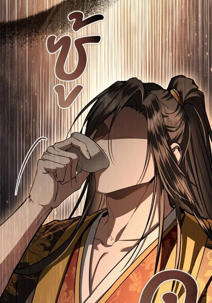 ยามหมาป่าทมิฬ ตอนที่ 33 รูปที่ 113