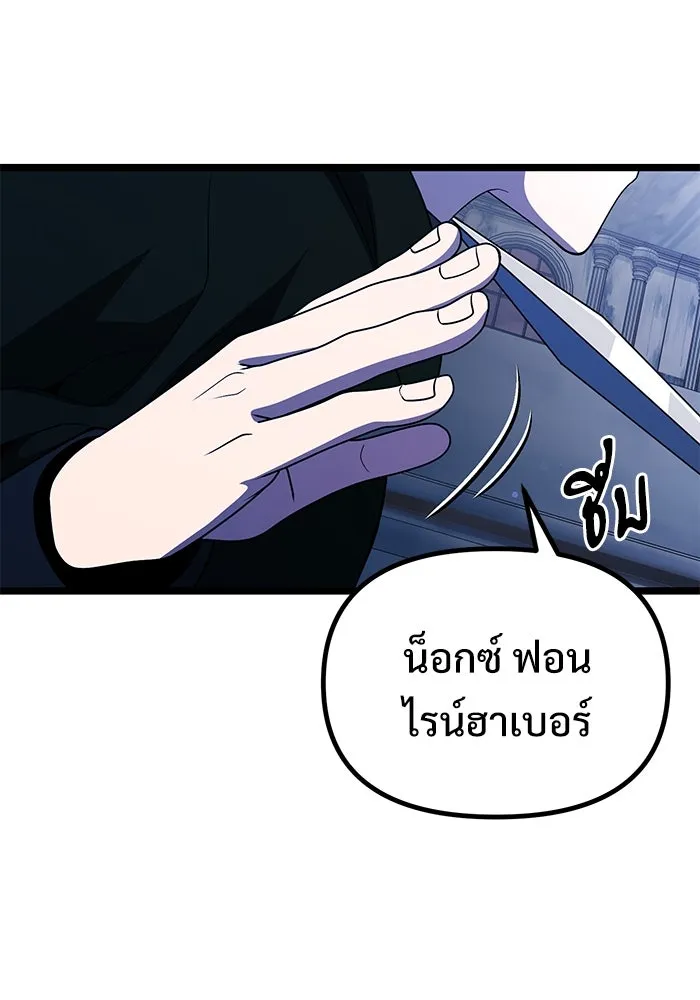 อัศวินดำล่าท้าเวลา ตอนที่ 43 รูปที่ 136